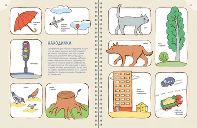Иллюстрация 12 из 80 для Развивалки. Увлекательные занятия для детей до  трёх лет - Сурова, Суров |