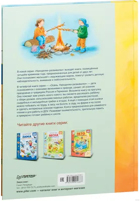 Книга \"Развивалки от 5 до 7 лет. Развивающие игры для детей\" - купить книгу  в интернет-магазине «Москва» ISBN: 978-5-699-36906-5, 475814