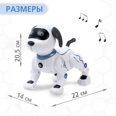 ᐉ Робот-собака интерактивный на пульте с инфрокрасным управлением (RC 0008)