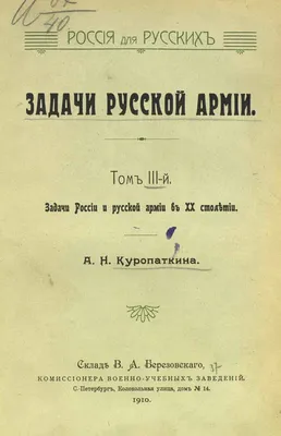 Россия – для россиян!. Но погибать должны инородцы