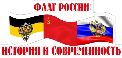 В России отмечают День флага | Саратов 24