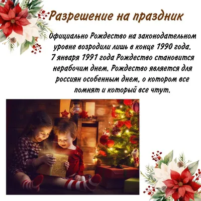 Рождество Христово в 2024 году: какого числа, традиции и история праздника:  Общество: Россия: Lenta.ru