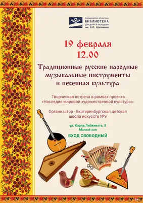 Русские народные музыкальные инструменты - презентация онлайн