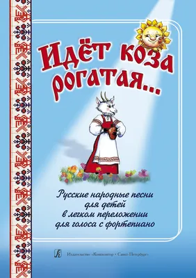 Книга \"Русские народные песни\" , Москва 1986 Мягкая обл. 128 с. Без  иллюстраций