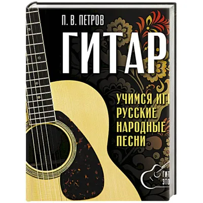 Музыкальная книжка пианино детские Русские народные песни Умка 94959795  купить за 1 461 ₽ в интернет-магазине Wildberries