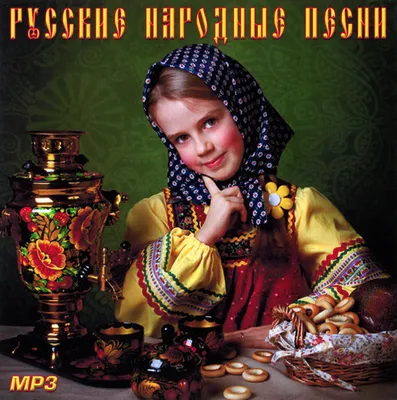 Мастер-класс «Русские народные песни - детям» | Aartyk.ru - Хроника,  События и Факты