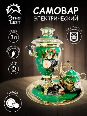 Старый Русский Самовар Бронзовый Чай На Подносе Стоковые Фотографии |  FreeImages