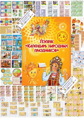 Русские народные праздники, обряды и традиции - презентация онлайн