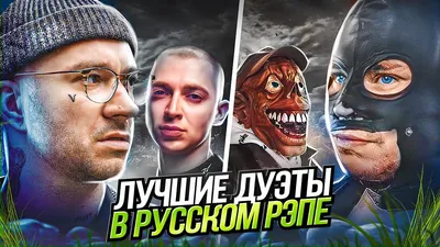 🥶 THRILL PILL прошелся по новым альбомам русских рэперов Согласны? | RIP |  ВКонтакте