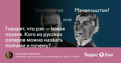 Оксимирон рвет русских рэперов на новом альбоме. Он наехал на Моргенштерна  и Кизару — Палач | Гаджеты, скидки и медиа