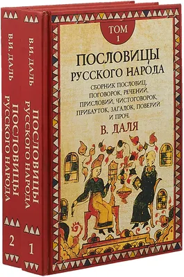 Книжная выставка «Домашний быт и семейный уклад русского народа»