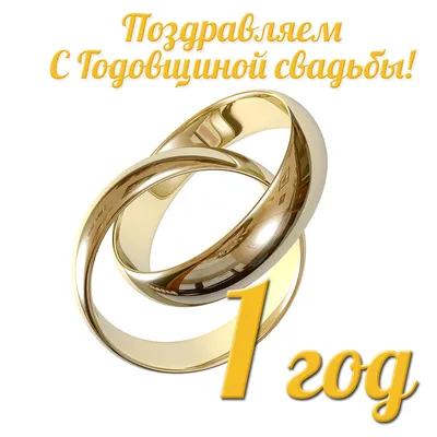 ТОП-44 открытки с годовщиной свадьбы - скачать бесплатно