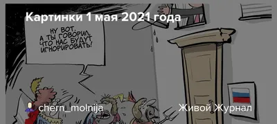 Дошкольникам о празднике 1 мая. Праздник весны и труда. — Детский сад №3  г.Пружаны