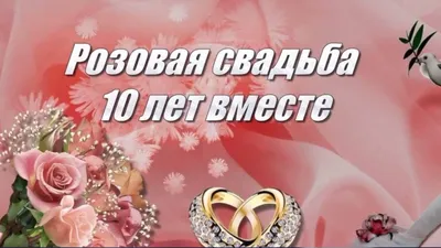 Орден годовщина свадьбы 10 лет - Магазин приколов №1