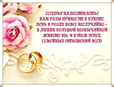 Открытка Годовщина свадьбы 50 лет, набор 10 шт. - купить с доставкой в  интернет-магазине OZON (1113455684)
