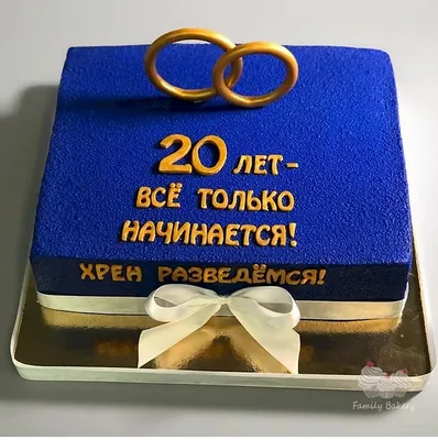 Поздравления мужу на 20 лет свадьбы ~ Все пожелания и поздравления на сайте  Праздникоff