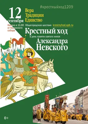 В день памяти священномученика Иакова Барнаульского состоится крестный ход  — Алтайская митрополия