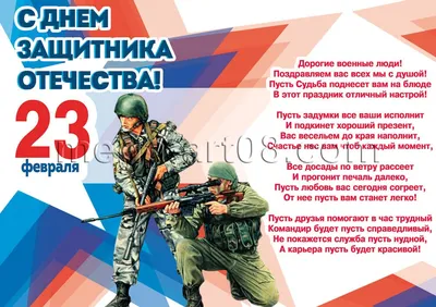 Почему многие из тех, кто служил, не считают 23 Февраля главным воинским  праздником? — LipetskMedia