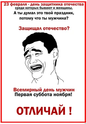 Купить Стенгазету на 23 февраля СГ-11 в Москве за ✓ 100 руб.