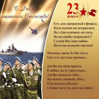 Плакат \"С Праздником! 23 февраля\" самолеты, корабль, А2 (4105574) - Купить  по цене от 39.30 руб. | Интернет магазин SIMA-LAND.RU