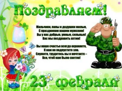 23 Февраля 2015 - ДОУ №7 \"Северное сияние\"