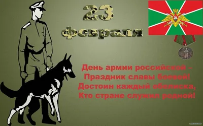 День защитника. Стенгазеты, коллективные работы, страница 70. Воспитателям  детских садов, школьным учителям и педагогам - Маам.ру