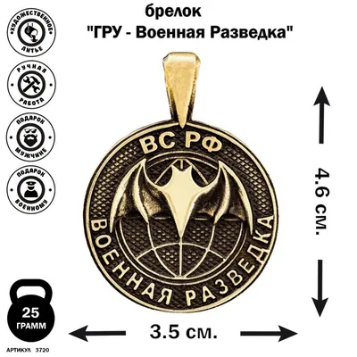 Флаг военной разведки с принтом купить в интернет-магазине www.kamukamu.ru