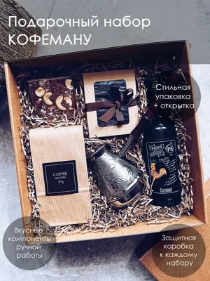 Подарок на 23 февраля, подарок директору, шефу, начальнику, руководителю |  Karamel96 - подарки, стильные сувениры и свадебный декор Екатеринбург
