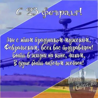 Поздравление с 23 февраля от руководителя Управления Роспотребнадзора по  Удмуртской Республике – Н.С. Матюшиной | 20.02.2021 | Ижевск - БезФормата