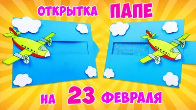 Композиция с самолетом на день защитника отечества купить в Москве -  заказать с доставкой - артикул: №2541