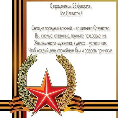 Флаг Войска связи РФ