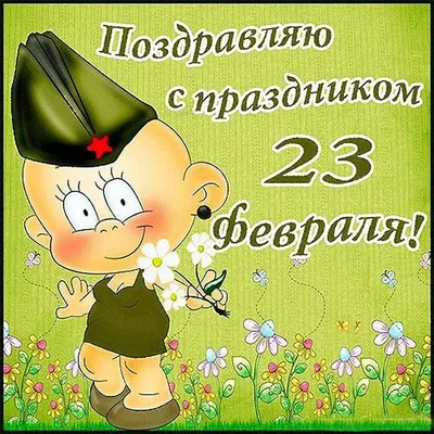 Поздравление с днем военного связиста России!!! - YouTube