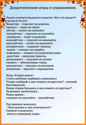 Картинка на 23 февраля для связистов с красивой рамкой - С любовью,  Mine-Chips.ru