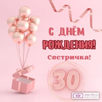 Поздравить открыткой со стихами на день рождения 30 лет сына - С любовью,  Mine-Chips.ru