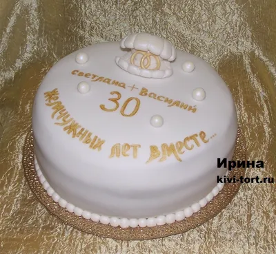 Торт на 30 лет свадьбы №115206 заказать с доставкой