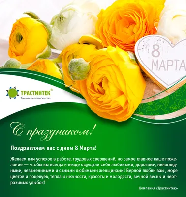 Дорогие женщины поздравляем Вас с 8 марта!!!! — Департамент финансов  администрации городского округа г. Бор Нижегородской области