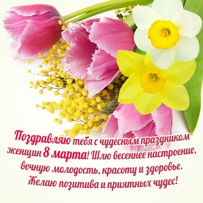 Российское военно-историческое общество - Милые женщины! Примите самые  сердечные поздравления с Международным женским днём 8 марта! Желаем Вам  счастья, здоровья и любви. Пусть мир, окружающий Вас, будет полон  благополучия и радости! #РВИО #