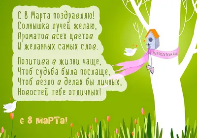 С праздником весны и с 8 МАртОМ дорогие женщины | Тюменский филиал ФБУ  «ТФГИ по Уральскому федеральному округу»
