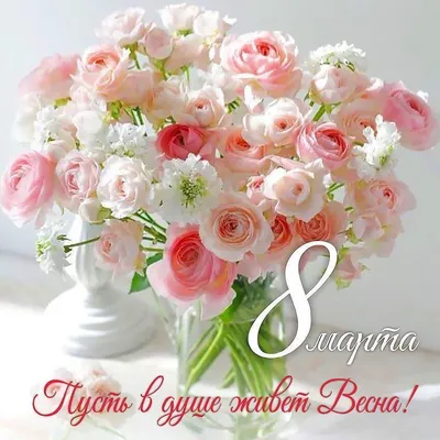 Открытка с именем Татьяна Алексеевна C 8 МАРТА открытка с розами на 8 марта.  Открытки на каждый день с именами и пожеланиями.