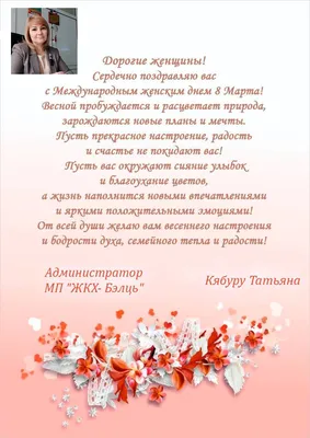 Учитель Татьяна Писаревская | Открытки девочкам к 8 марта