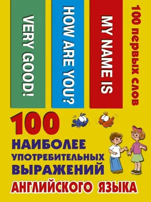 PDF) English Loanwords into Russian: One-Way Traffic?