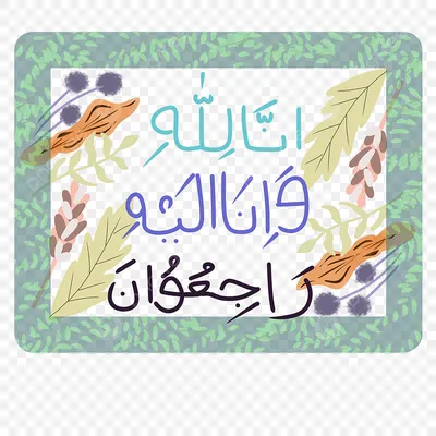 Наклейка на авто \"Круг с надписью Аллах\" на арабском 15*15см / Наклейки на  машину Религия Мусульманские - купить по выгодным ценам в интернет-магазине  OZON (1040993122)