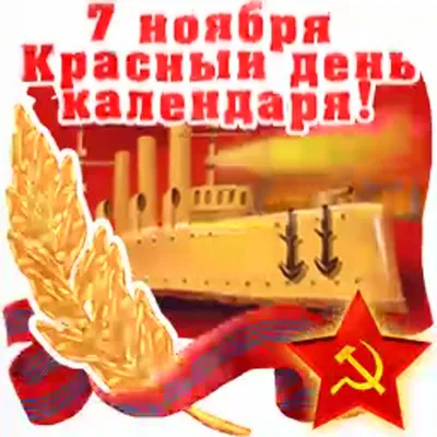 7 ноября в России празднуется День согласия и примирения - Лента новостей  Херсона