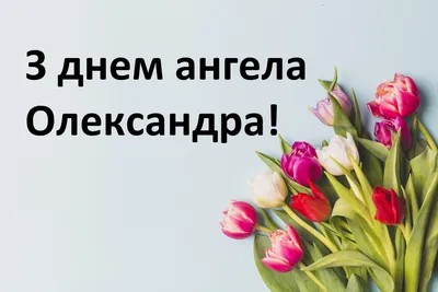 9 декабря вспоминали святого князя Александра Невского в школе с.  Александровка — РО МОО «Союз православных женщин» в Ульяновской области