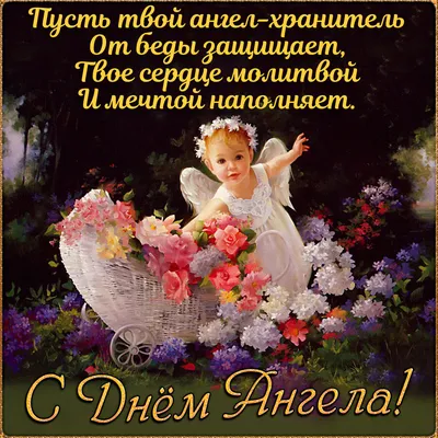 Икона Ангел Хранитель из янтаря купить в Украине по привлекательной цене —  Amber Stone