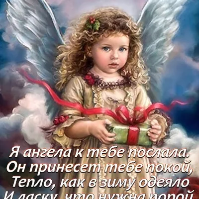 Икона Ангела Хранителя с душой человека, дерево, 14х18,7 см, купить в  интернет-магазине в Москве, за 760.00 руб. (001098ид19481)