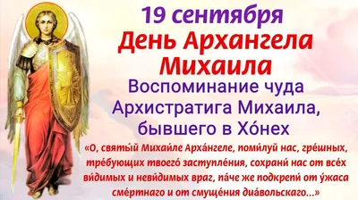 21 ноября - день Архангела Михаила