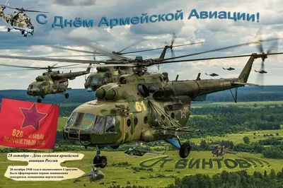 Мужественные поздравления героям неба в День военного летчика 28 октября:  отправь яркую открытку каждому защитнику Отечества