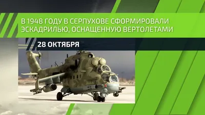 День создания армейской авиации России