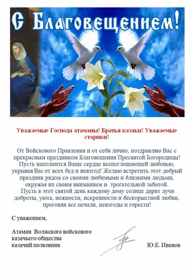 Что означает Благовещение Пресвятой Богородицы? История и традиции  праздника - 07.04.2023, Sputnik Беларусь